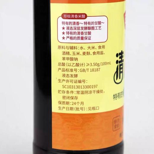 【ZCWJ】食用米醋凉拌调味腌制饺子蘸料 商品图1