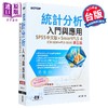 【中商原版】统计分析入门与应用 第五版  SPSS SmartPLS 4 CB-SEM  PLS-SEM 碁峰出版 港台原版 商品缩略图0