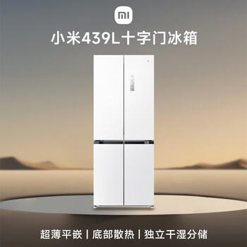 米家小米439L十字门冰箱一级能效变频家用超薄嵌入式零嵌京东自营BCD-439WMBI国家补贴 /家用电器 /大 家 电 /冰箱 商品图0