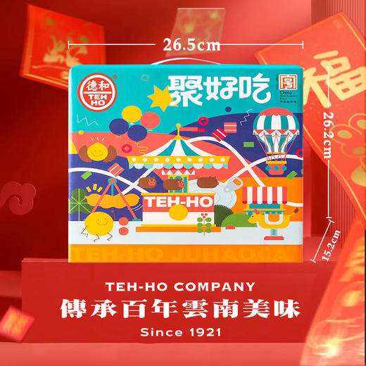 德和 聚好吃零食礼盒 8种零食 1241g 送礼#年货礼盒 商品图5