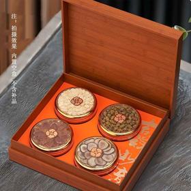 臻品【橙.4宝 滋补品礼盒】48元1套.整箱14套