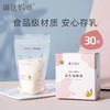 琳达妈咪 母乳储存保鲜袋  30PCS装/盒 商品缩略图0