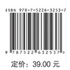 水位观测与水深测量仪器（全国水文勘测技能培训仪器类教材） 商品缩略图1