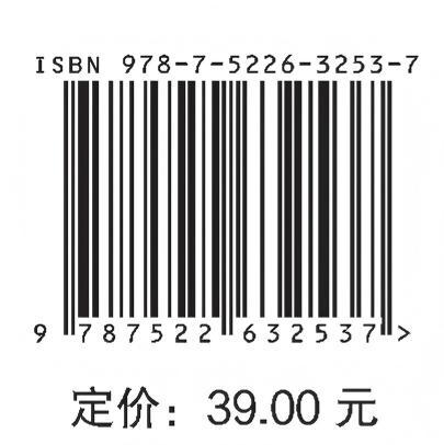 水位观测与水深测量仪器（全国水文勘测技能培训仪器类教材） 商品图1