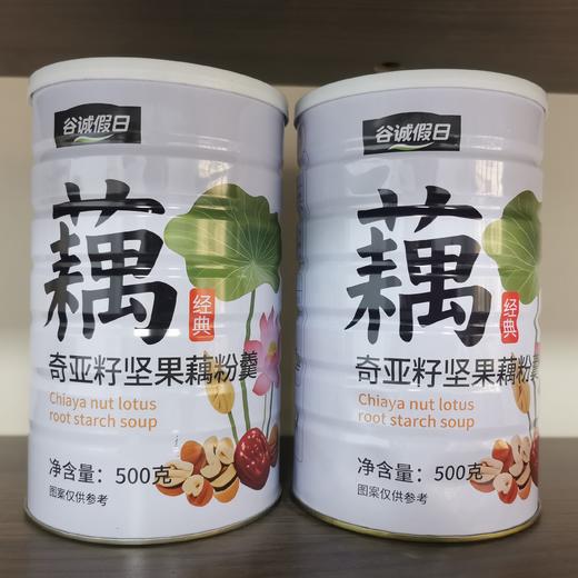 【2罐】藕粉 坚果羹莲藕粉醇香顺滑奇亚籽罐装早餐即食500g/罐 商品图3