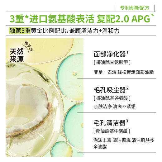⁴ 近效清仓24.9元/2瓶【一氪氨基酸洁颜蜜】可卸防嗮隔离 起泡容易不粘稠 120ml/瓶 效期至26年4月28 YC04-CR-YK 商品图4