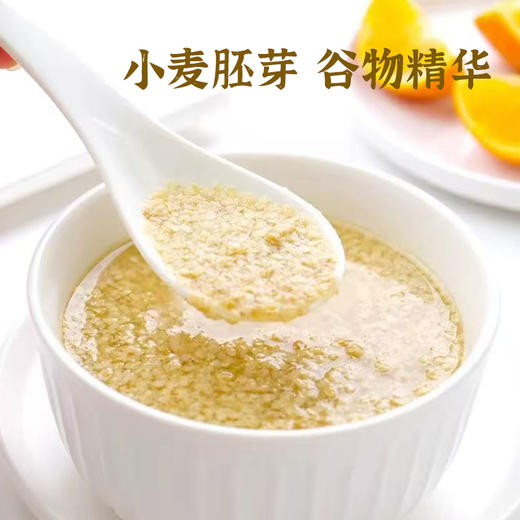 黄金小麦胚芽 未提取胚芽油  植物燕窝 高纤高蛋白 冲泡即食 商品图4
