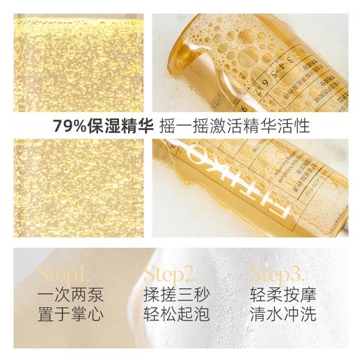 ⁴159元/4瓶【升级版氨基酸精华洁面】贵妇洁面保湿洗卸二合一 YC04-CR-YK 商品图3