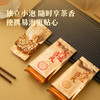 八马茶业｜鸿运当头高香乌龙茶礼大红袍清香铁观音单丛组合211g 商品缩略图7