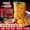 天然麦场拉面饼 商品缩略图0