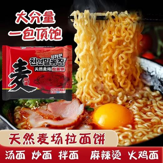 天然麦场拉面饼 商品图0