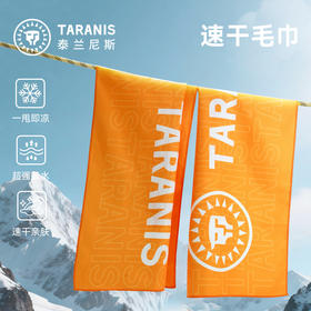 泰兰尼斯儿童新款户外运动多功能速干毛巾运动吸水沙滩巾F81X5C9327