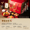 新春分享礼1050g 新春送礼盒 商品缩略图1