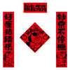 【趣味书法马年对联福字门贴套装】2026马年春节过年布置新年装饰品铜版纸盒装春联 商品缩略图3
