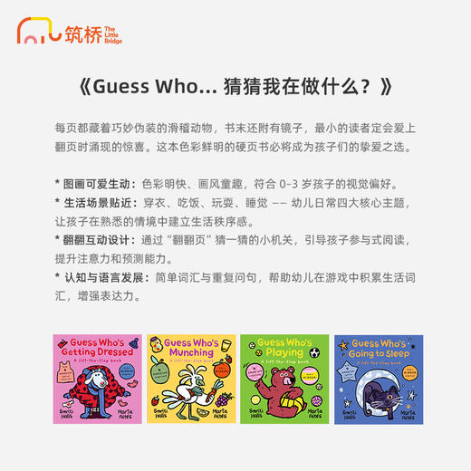 Guess Who's Doing 猜猜谁在...？ 商品图1