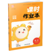 2026年春 语文课时作业本6下 配人教部编版 六年级下册   小学同步教辅 商品缩略图3