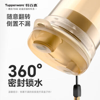 特百惠（Tupperware）晶彩MAX塑料杯600ml 男女士学生运动水杯子大容量泡茶杯 奶茶棕 商品图4