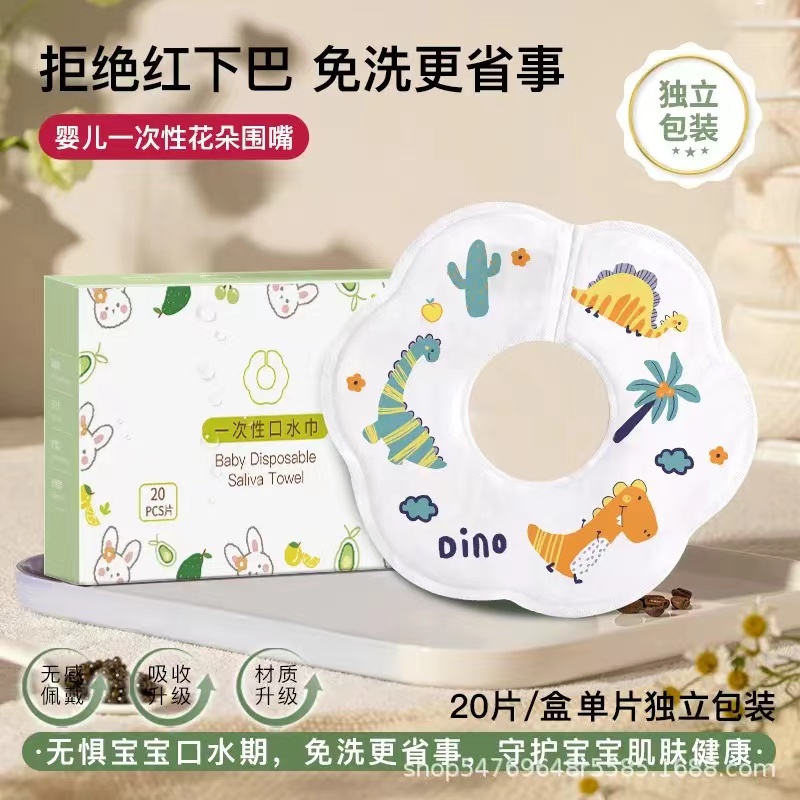 全英宝贝  一次性围嘴20片/盒
