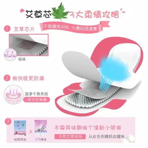 伊趣小艾 祛异味私护卫生巾  155mm*25/袋 商品图4