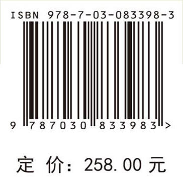 河北塞罕坝国家级自然保护区综合科学考察报告 商品图4