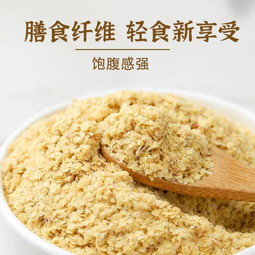 黄金小麦胚芽 未提取胚芽油  植物燕窝 高纤高蛋白 冲泡即食 商品图3
