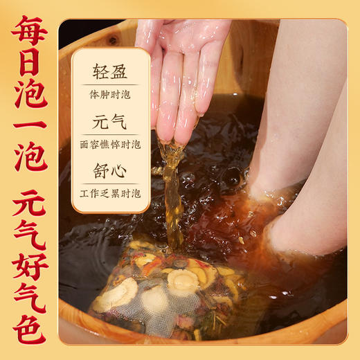 【二十四味泡脚包】草本泡脚包真材实料足浴包家用艾草泡脚药包 商品图3