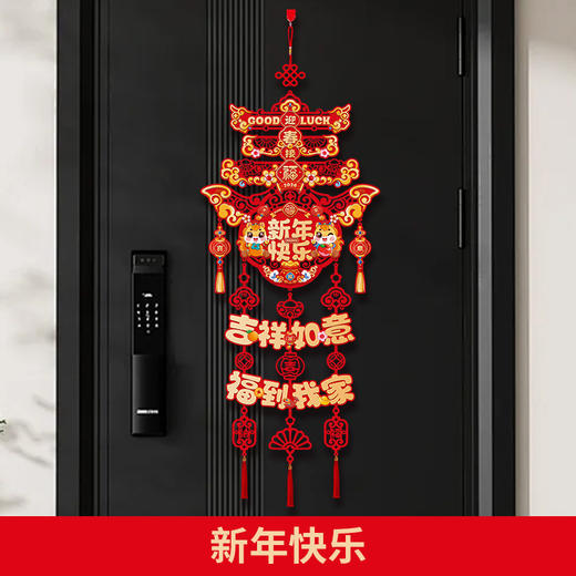 【年味满满❗️新年装饰挂件】颜值爆表装饰度高，色彩鲜艳漂亮大气，多场景搭配不同效果，过年春节福字门挂喜庆贺年挂饰氛围场景布置QQ 商品图7