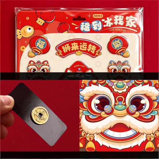 【春节创意冰箱贴套组】2026马年磁贴春节过年喜庆场景装饰用品 商品图3