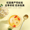 【杞里香贡菊花草茶25g】黄山产地 均匀不散朵 口味干爽 可搭配枸杞、玫瑰 商品缩略图1