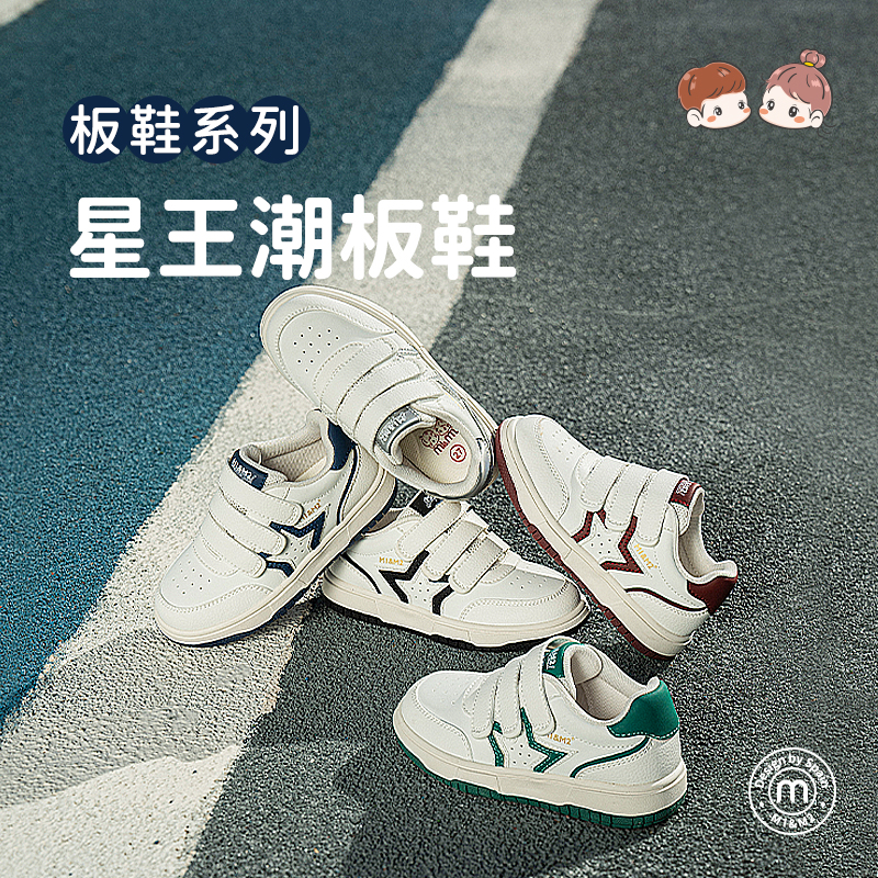 M1M2星王潮板鞋M618A2022