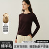 官网1099！内家秋冬软糯羊毛棉上衣正肩圆领长袖打底衫女高弹显瘦可外穿保暖内搭 商品缩略图0