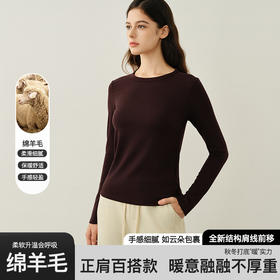 官网1099！内家秋冬软糯羊毛棉上衣正肩圆领长袖打底衫女高弹显瘦可外穿保暖内搭