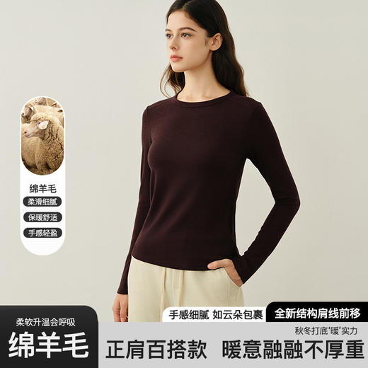 官网1099！内家秋冬软糯羊毛棉上衣正肩圆领长袖打底衫女高弹显瘦可外穿保暖内搭 商品图0