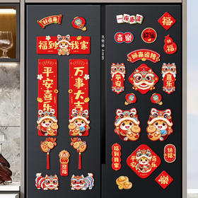 【春节创意冰箱贴套组】2026马年磁贴春节过年喜庆场景装饰用品