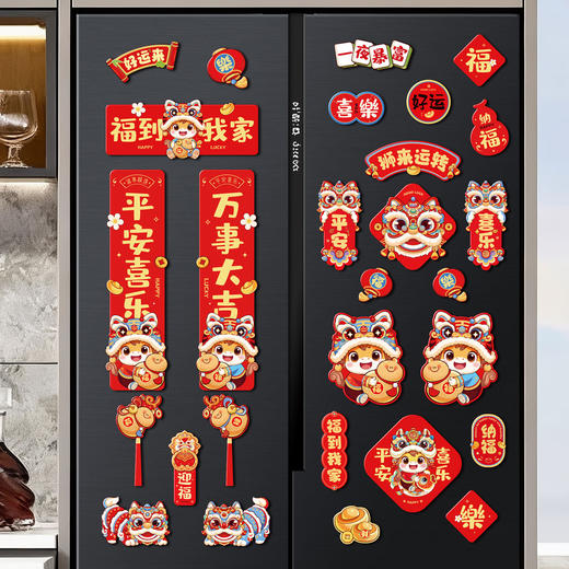 【春节创意冰箱贴套组】2026马年磁贴春节过年喜庆场景装饰用品 商品图0