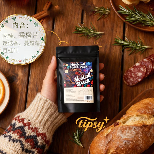 梵高星月夜·德国红绿果系甜红酒，正版授权，德国原装进口，热一热就是纯正热红酒！甜美浓郁【赠香料包&酒杯两件套】 商品图9