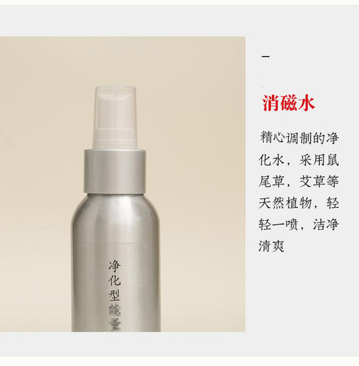 【祈愿吉品】灵机消磁能量净化喷雾野生有机植物 （加1元多1瓶） 商品图1