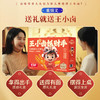 王小卤抓财手礼盒591g 商品缩略图2