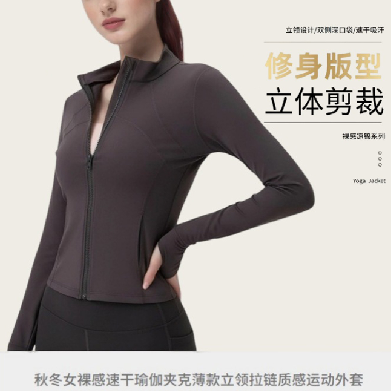 【99任选2件】SINWISS品牌 瑜伽外套防晒四季修身显瘦四口袋立领运动长袖H01（活动产品，收货7天内支持退换）