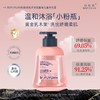 【宝宝专用 无泪配方】柏肤源氨基酸男女儿童洗发露沐浴露组合 商品缩略图3