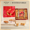 【贺年八宝锦盒】糕点年货礼盒春节礼品进口饼干曲奇中国香港 商品缩略图5