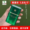 信字【绿.60g装.毛尖 小罐】1.8元1个.整箱168个 商品缩略图1