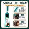恺岚朵染发梳 植萃配方 一梳上色 国妆特证 养护染一步到位 商品缩略图3