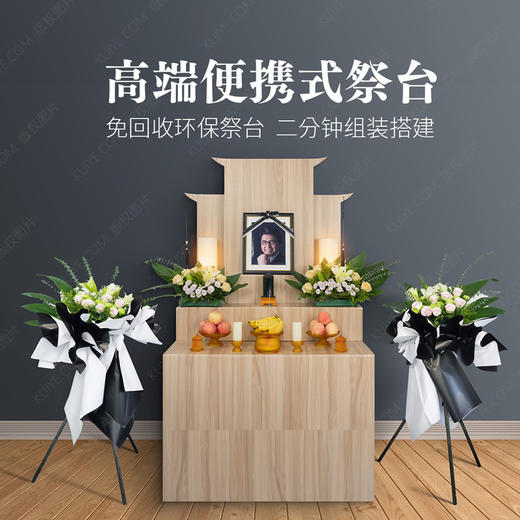 高端便携式祭台“三宝台”两分钟搭建 商品图0