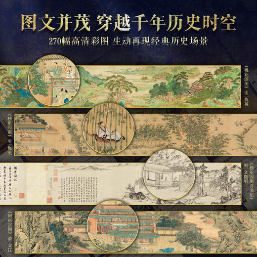 《资治通鉴》典藏版（全2册）| 尊享7重豪华礼赠 商品图3