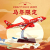春秋航空午马生肖款飞机模型·午福临门 商品缩略图0