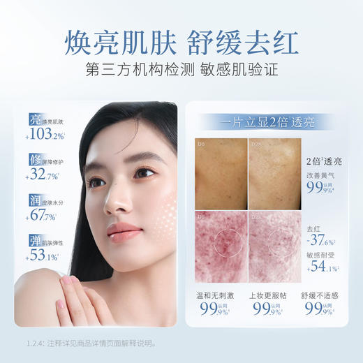 【新升级】[3.0水光面膜]一叶子鲜嫩水光面膜20片 商品图2