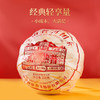 【拍4发5】澜沧古茶2025年澜沧熟普云南普洱茶熟茶100g 商品缩略图1