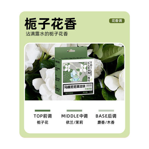 【洁厕宝马桶洗厕所清洁剂灵】除臭神器去异味除垢留清香去黄渍洁厕块 商品图5