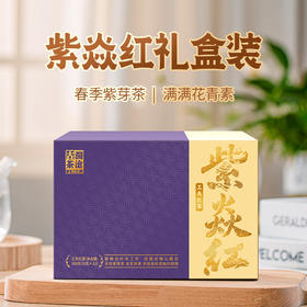 澜沧古茶2025年紫焱红工夫红茶礼盒装160g（5g*32）